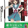 Best Sega Suzumiya Haruhi no Chokuretsu [Chou SOS Dandanin Collection]