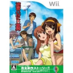 Sega Suzumiya Haruhi no Heiretsu