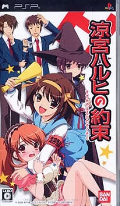 Best Namco Bandai Games Suzumiya Haruhi no Yakusoku