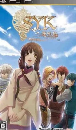 Idea Factory S.Y.K Renshouden Portable Online