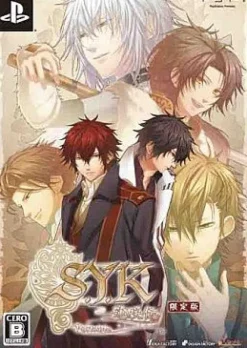 Idea Factory S.Y.K Renshouden Portable [Limited Edition] Clearance