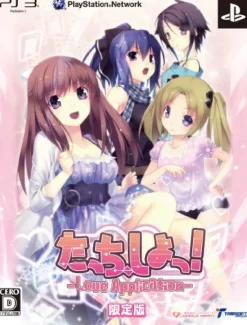 Compile Tacchi, Shiyo! Love Application [Limited Edition]