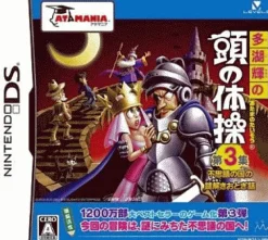 Online Level 5 Tago Akira no Atama no Taisou Dai-3-Shuu: Fushigi no Kuni no Nazotoki Otogibanashi