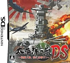 System Soft Taiheiyou no Arashi DS Hot