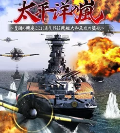 Outlet System Soft Taiheiyou no Arashi: Oukoku no Kouhai Koko ni Ari, 1942 Senkan Yamato Hankou no Gouhou