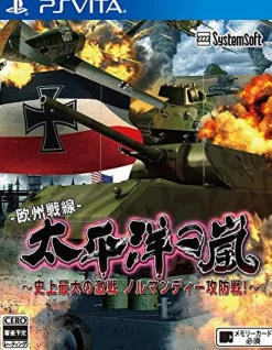 System Soft Taiheiyou no Arashi: Shijousaidai no Gekisen Normandy Koubousen Best