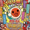 Online Bandai Namco Games Taiko no Tatsujin: Tokumori!