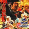 Koei Taikou Risshiden IV ( the Best) Sale