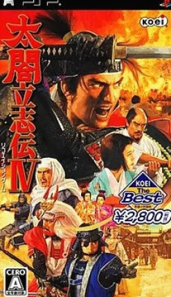 Koei Taikou Risshiden IV ( the Best) Sale