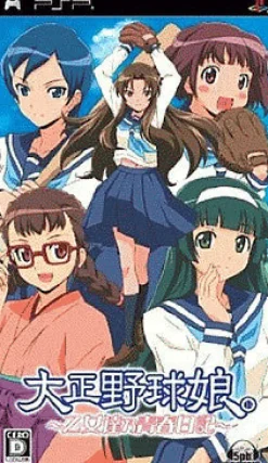 5pb Taishou Yakyuujou: Otome Tatsuno Seishun Nikki Best