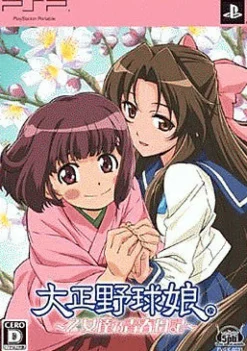 Discount 5pb Taishou Yakyuujou: Otome Tatsuno Seishun Nikki [Limited Edition]