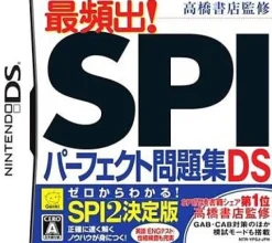 Clearance Genki Takahashi Shoten Kanshuu: Saihinshutsu! SPI Perfect Mondaishuu