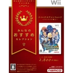 Bandai Tales of Symphonia: Ratatosk no Kishi (Minna no Susume Selection) Online