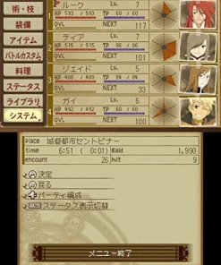 Bandai Namco Games Tales of the Abyss (Wellcome Price!!) Best