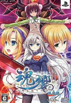 Cyber Front Tamayura: Mitama Okuri no Shi [Limited Edition] Online