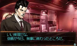 Arc System Works Tantei Jinguuji Saburo: Ghost of the Dusk Discount