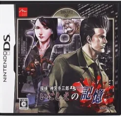 Arc System Works Tantei Jinguuji Saburou DS: Inishie no Kioku Outlet