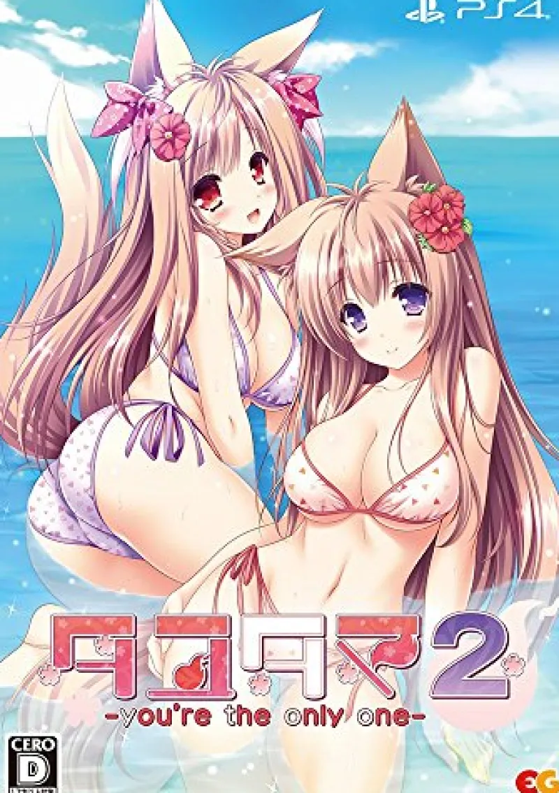 Clearance Entergram TAYUTAMA 2: YOU’RE THE ONLY ONE - Limited Edition