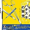 Sale Hudson Team Batista no Eikou: Shinjitsu o Tsumugu 4-tsu no Karte