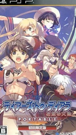 Online Aqua Plus Tears to Tiara: Kakan no Daichi Portable [First Print Limited Edition]