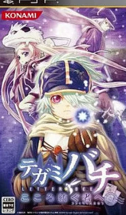 Outlet Konami Tegami Bachi: Kokoro Tsumugu Mono e