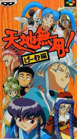 Banpresto Tenchi Muyou! Game-Hen