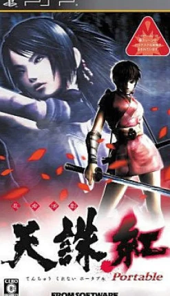 Clearance From Software Tenchu Kurenai Portable