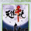 From Software Tenchu Senran (Platinum Collection) Best