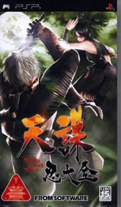 Discount From Software Tenchu: Shinobi Taizen