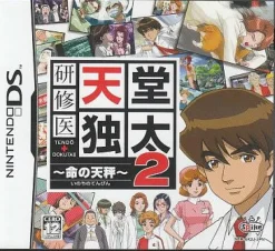 Spike Tendo Dokuta 2 Clearance