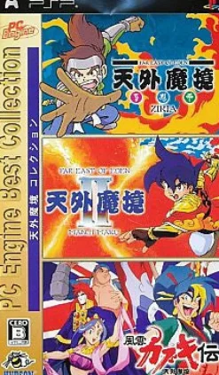 Sale Hudson Tengai Makyou Collection (PC Engine Best Collection)