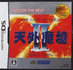 Clearance Hudson Tengai Makyou II: Manji Maru ( the Best)