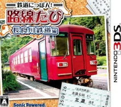Online Sonic Powered Tetsudou Nippon! Rosen no Tabi: Nagaragawa Tetsudou Hen
