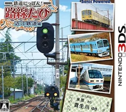 Sonic Powered Tetsudou Nippon! Rosen Tabi: Ooumi Tetsudou Hen