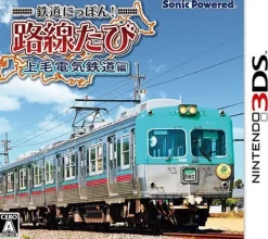 Sonic Powered Tetsudou Nippon! Rosen Tabi: Joumou Denki Tetsudou Hen New