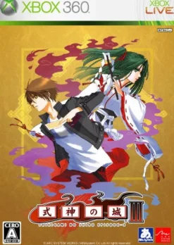 Arc System Works The Castle of Shikigami III / Shikigami No Shiro III New