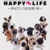 Yukes The Dog Happy Life Outlet