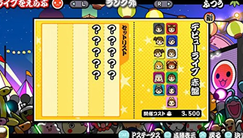 Bandai Namco Games The Idolm@ster Must Songs Red Board