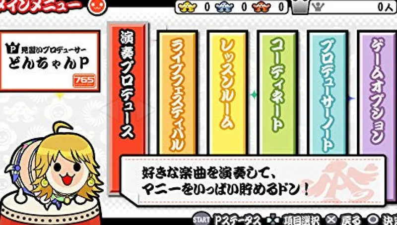 Bandai Namco Games The Idolm@ster Must Songs Red Board