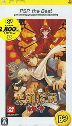 Clearance Bandai Namco Games The Legend of Heroes IV: Akaishizuku (PSP the Best)