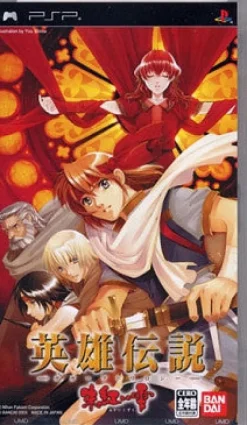 Outlet Bandai The Legend of Heroes IV: Akaishizuku