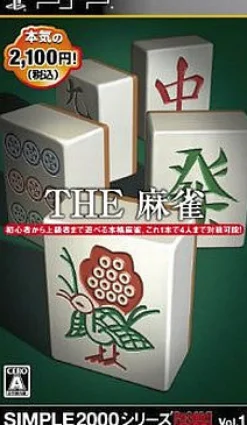 Online D3 Publisher The Mahjong (Simple 2000 Series Portable Vol. 1)