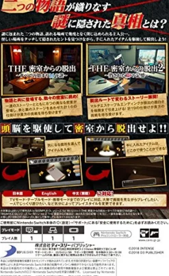 D3 PUBLISHER The Misshitsukara no Dasshutsu: Unmei o Tsunagu 35 no Nazo