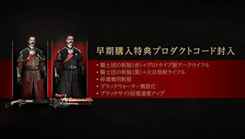 Sale Sony Computer Entertainment The Order 1886