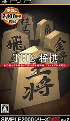D3 Publisher The Shogi (Simple 2000 Series Portable Vol. 2) Hot