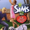 Electronic Arts The Sims 2: Pet Wan Nyan Life