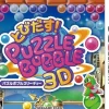 Sale Square Enix Tobidasu! Puzzle Bobble 3D