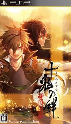 Idea Factory Toki No Kizuna Best