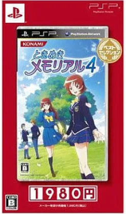 Konami Tokimeki Memorial 4 (Best Selection) Best