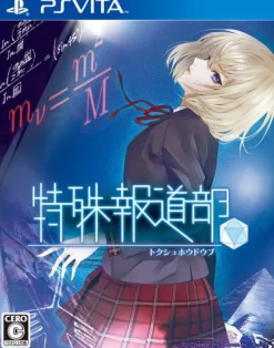 Nippon Ichi Software Tokushu Houdoubu Outlet